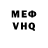 КЕТАМИН VHQ Demirra Von
