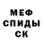 Амфетамин 97% Vladimir Kocergin