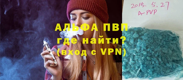 альфа пвп Новозыбков