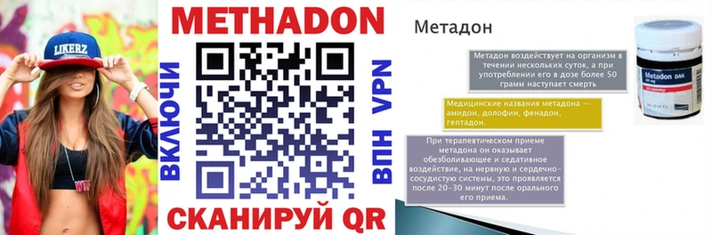 Метадон мёд  Руза 